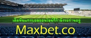 accessibility maxbet