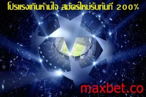 maxbet-promotion